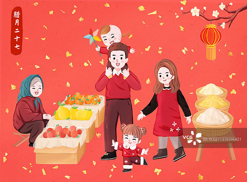 腊月二十七喜庆版有字横版图片素材