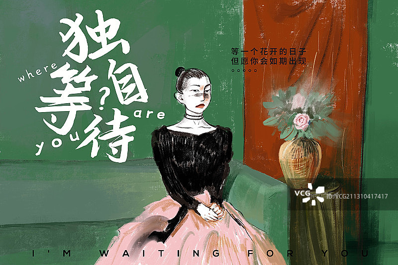 等待图片素材