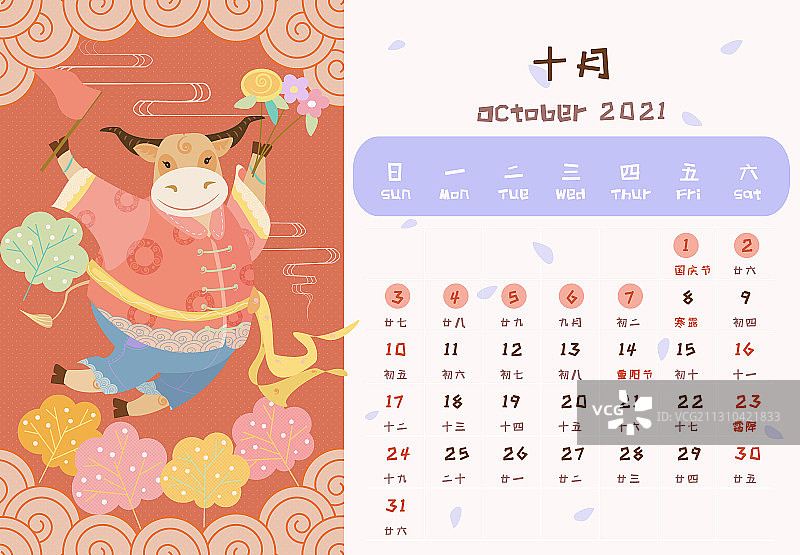日历,2021年,牛，10月图片素材