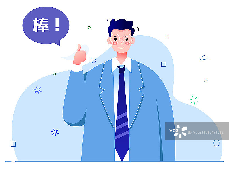 矢量插画一个职业男性竖起大拇指图片素材