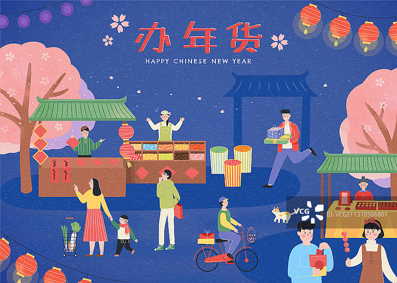 新年热闹市集插图图片素材