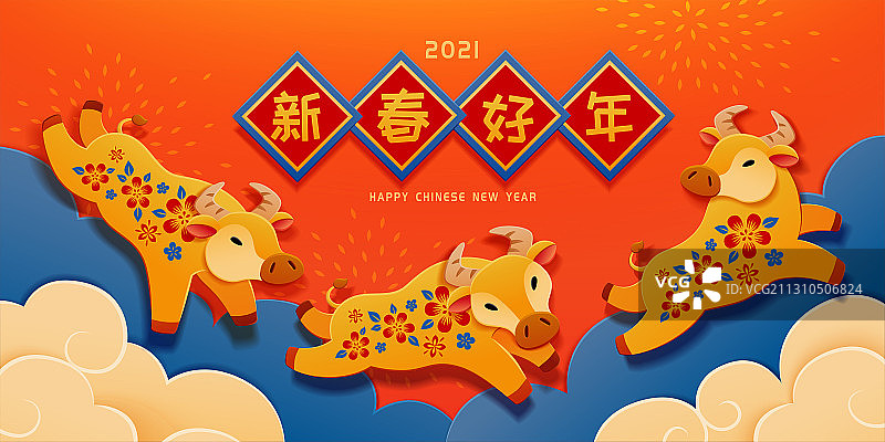 可爱牛年剪纸风横幅图片素材