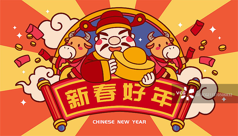 新春好年财神送元宝插图图片素材