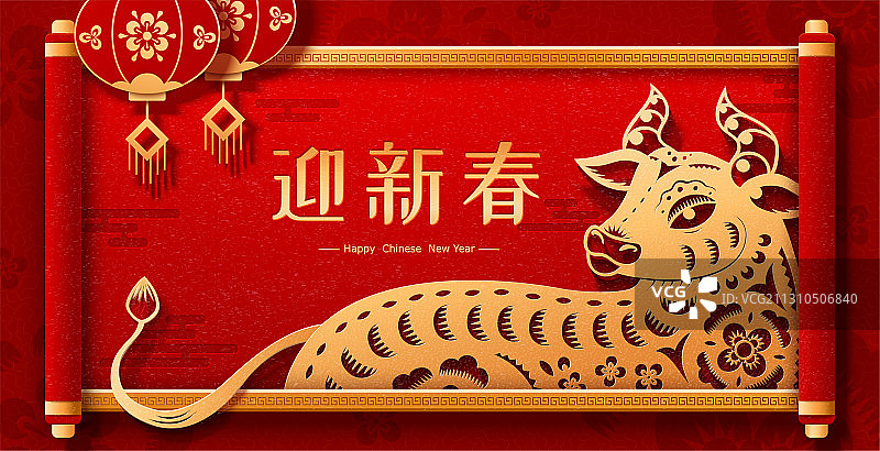 剪纸风金牛迎新春横幅图片素材