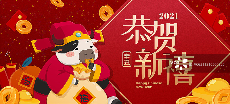 可爱牛财神新年贺图图片素材