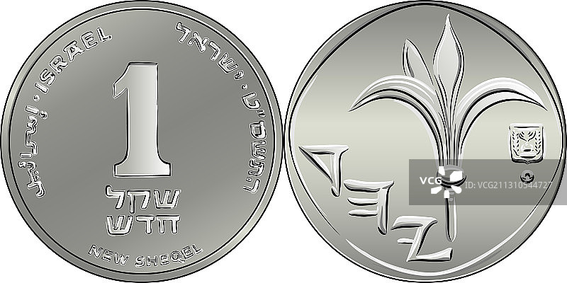 以色列银币：1谢克尔图片素材