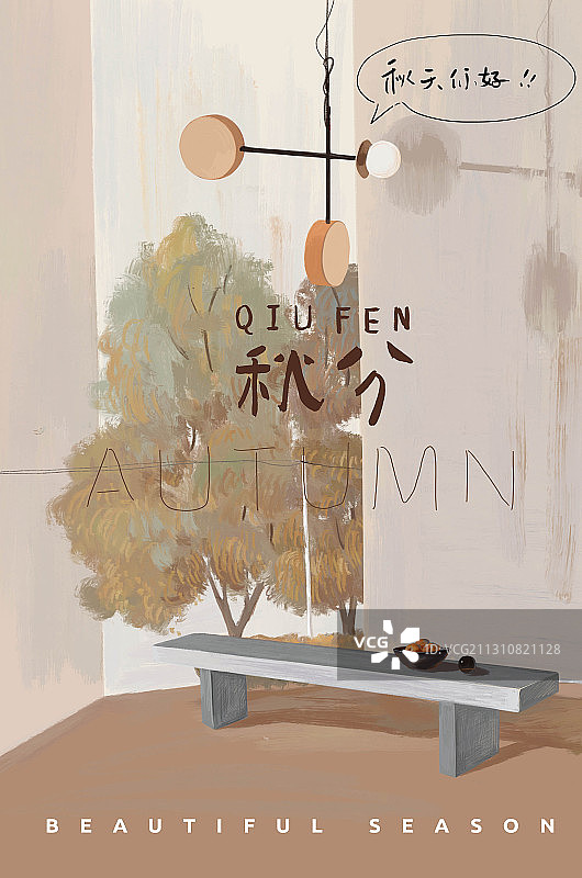 秋分图片素材