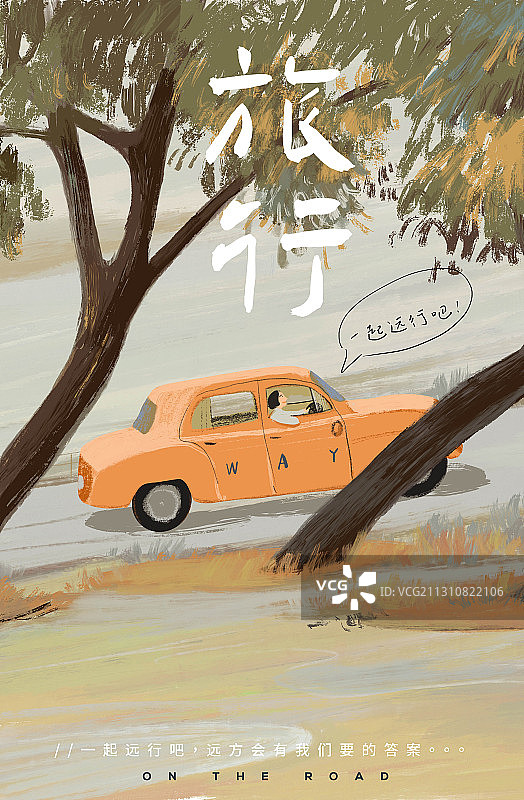 旅行图片素材
