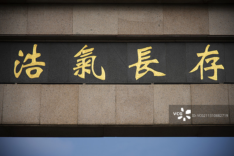 吉尼斯世界纪录军号奇观：江苏镇江市茅山苏南抗战胜利纪念碑广场图片素材