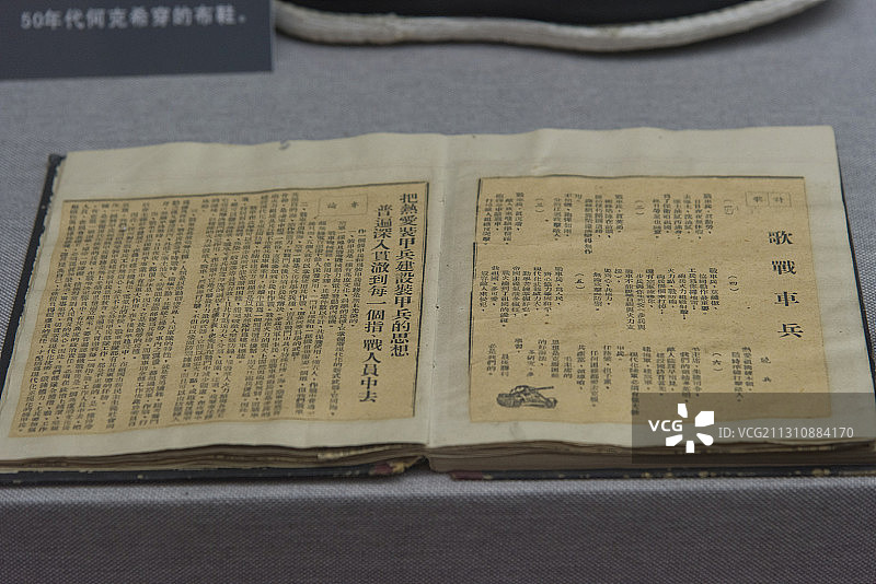 江苏省镇江市句容市茅山新四军纪念馆图片素材