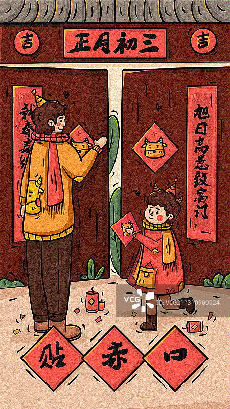 正月初三-贴对联图片素材