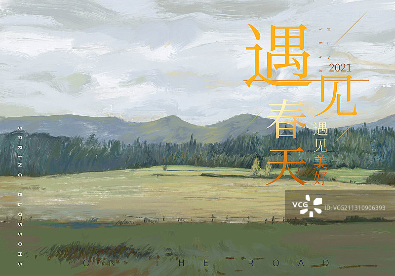 遇见春天图片素材