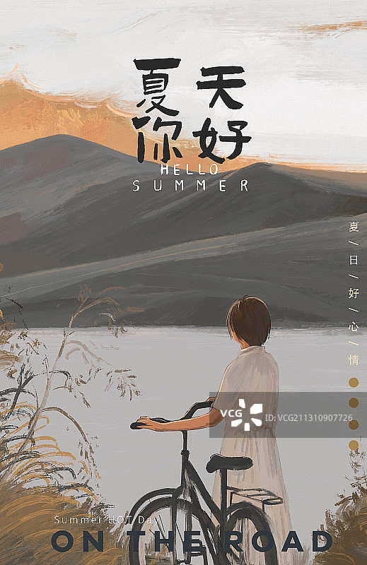 夏天你好图片素材