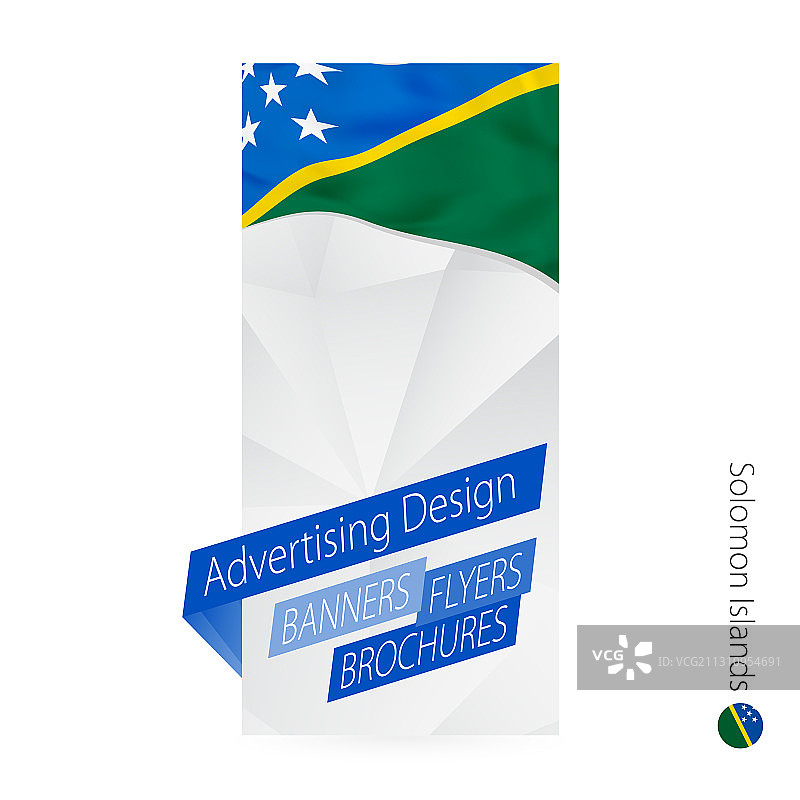 所罗门群岛抽象banner模板图片素材