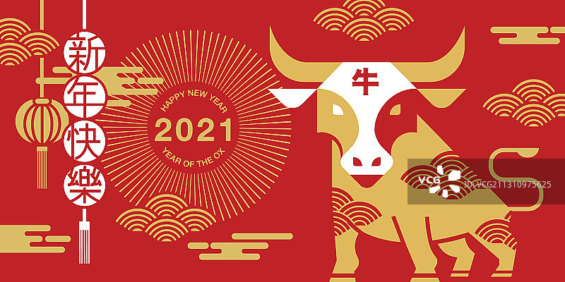 2021中国新年新年快乐祝福语图片素材