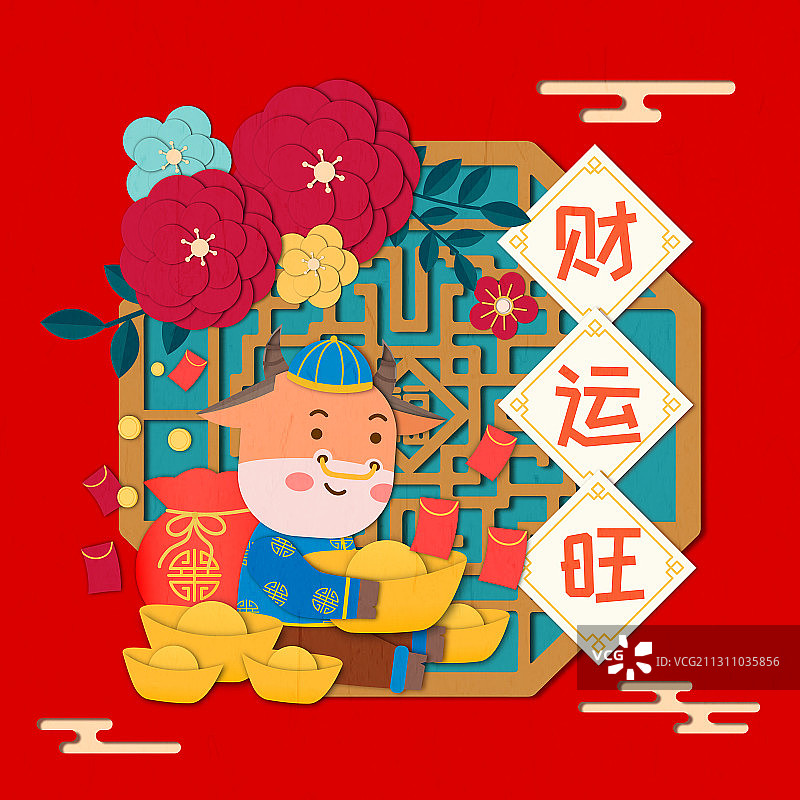 财运旺剪纸风牛年插画图片素材