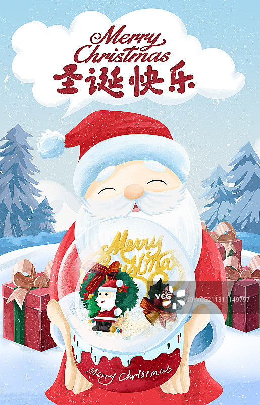 冰雪地圣诞老人送水晶球礼物圣诞节插画海报图片素材