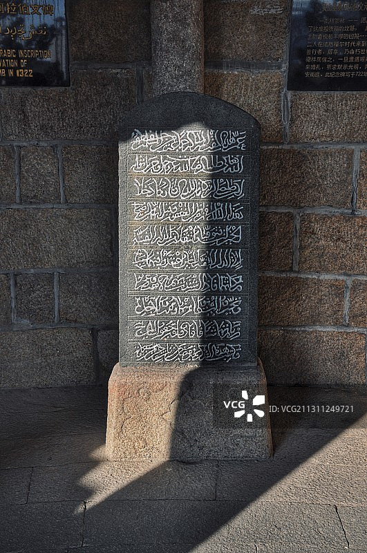 泉州灵山伊斯兰教圣墓 世界文化的碰撞图片素材
