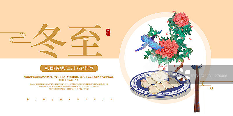 牡丹饺子图片素材