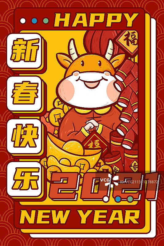新春快乐牛年春节插画图片素材