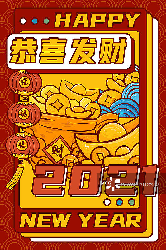 恭喜发财春节插画海报图片素材
