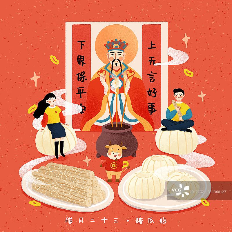 牛年年俗情侣红色背景方形腊月二十三-糖瓜粘图片素材