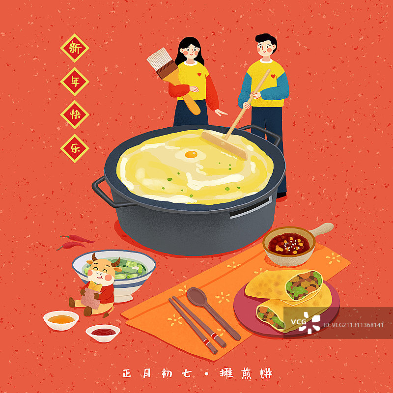 牛年年俗情侣红色背景方形正月初七-摊煎饼图片素材