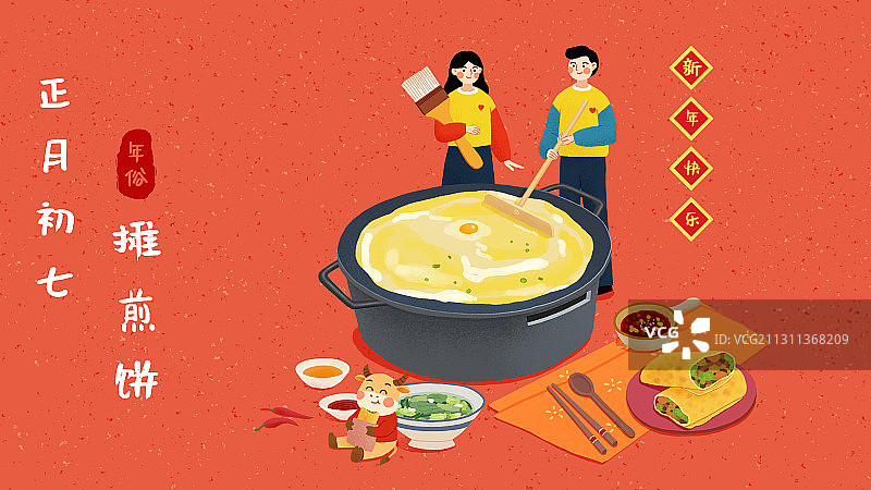 牛年年俗情侣红色背景横版正月初七-摊煎饼图片素材