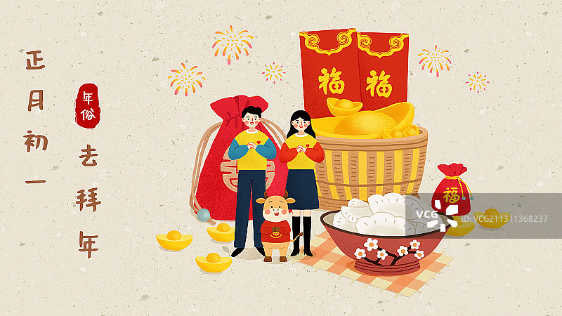 牛年年俗情侣浅色背景横版正月初一-去拜年图片素材