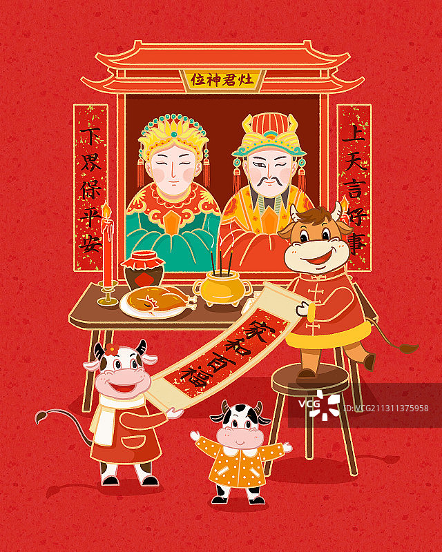 2021牛年年俗-二十三图片素材