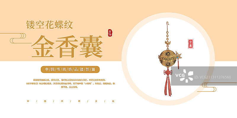 金香囊图片素材