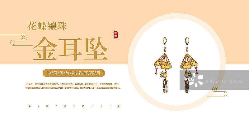 金耳坠图片素材