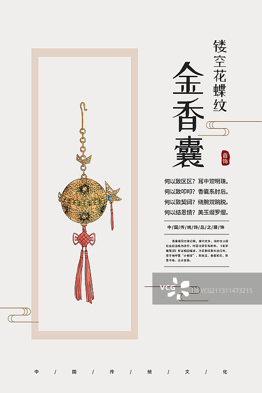 金香囊图片素材