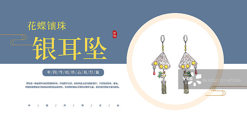 银耳饰图片素材