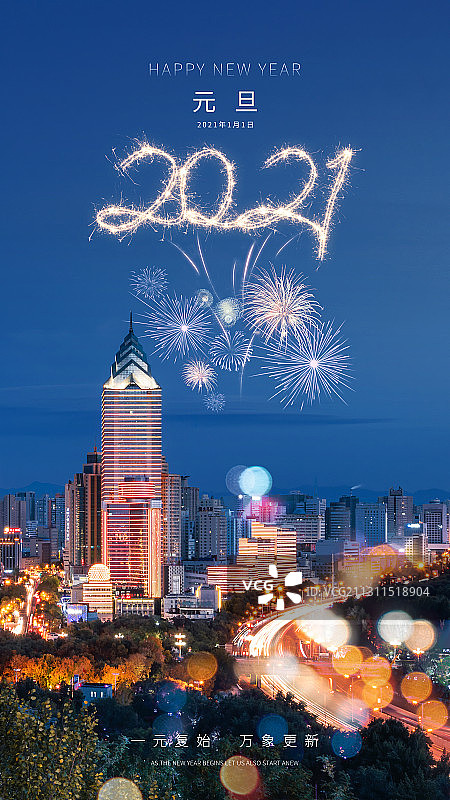 中国新疆乌鲁木齐市天山区城市天际线夜景元旦烟花图片素材