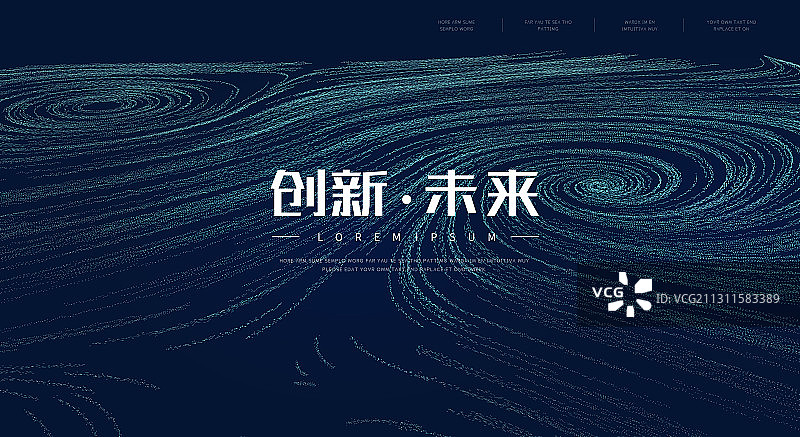 矢量抽象粒子旋涡流沙背景海报图片素材