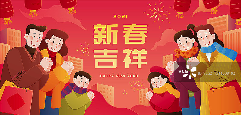 大城市家族拜年横幅图片素材