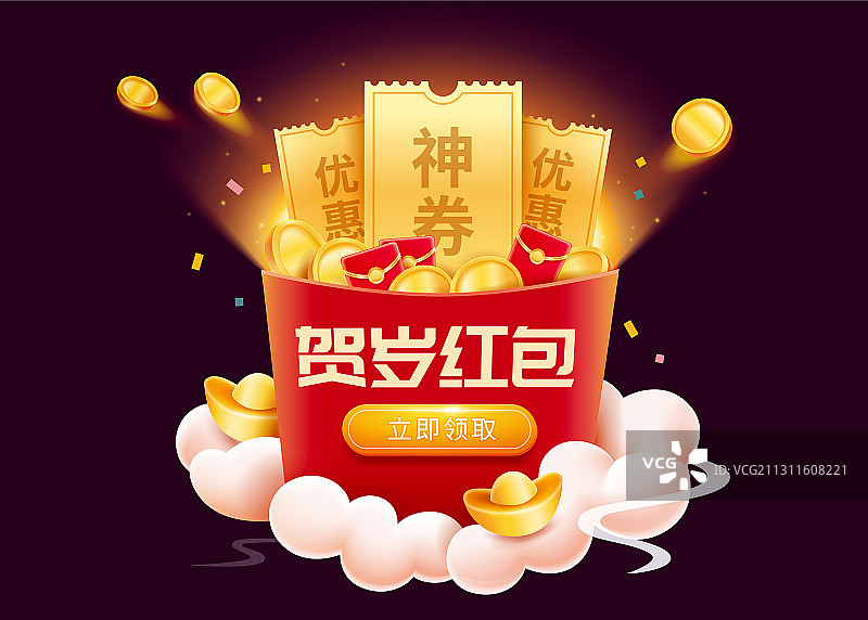 财神送红包新年贺图插画图片素材