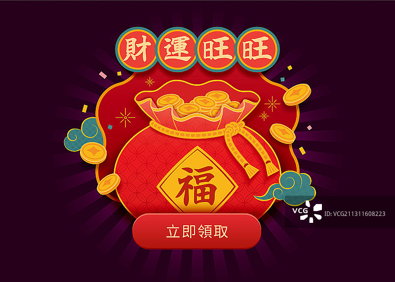 财神送红包新年贺图插画图片素材