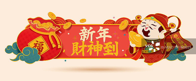 财神送红包新年贺图插画图片素材