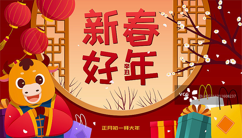 牛拜年可爱插图图片素材