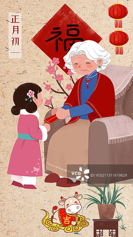 牛年元素汉服兄妹家庭年俗图片素材