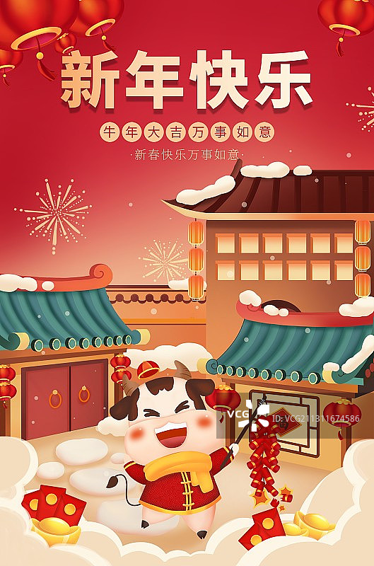 喜庆中国风牛年节日海报图片素材