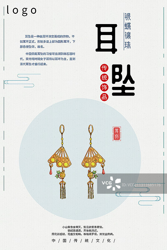 金耳坠图片素材