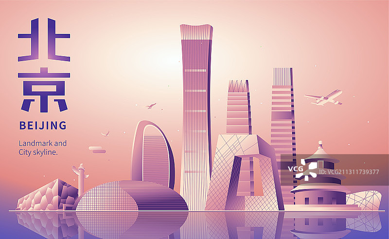 北京城市天际线地标建筑矢量插画图片素材