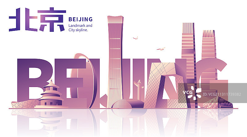 北京城市天际线地标建筑矢量插画图片素材