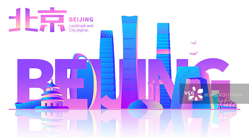 北京城市天际线地标建筑矢量插画图片素材