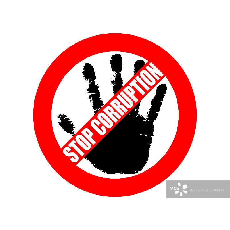 制止腐败图片素材