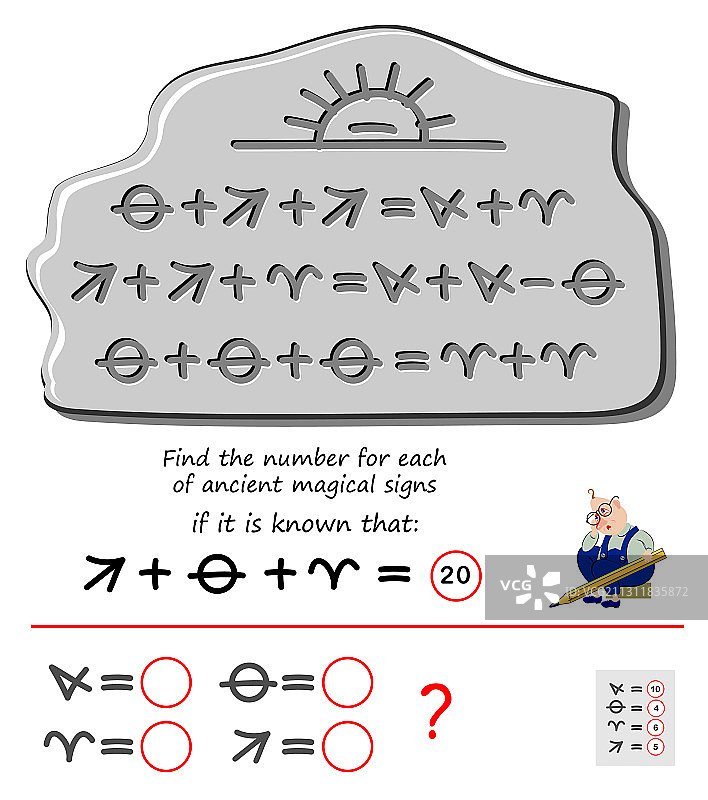 儿童数学逻辑益智游戏图片素材