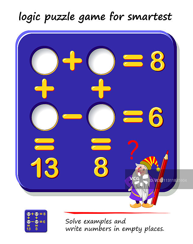 数学逻辑益智游戏图片素材